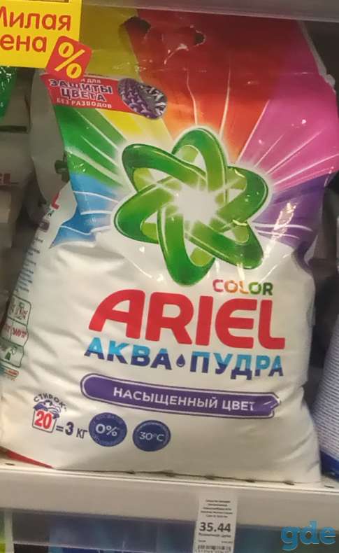 Стиральный порошок Ариель колор 3 кг, фотография 1