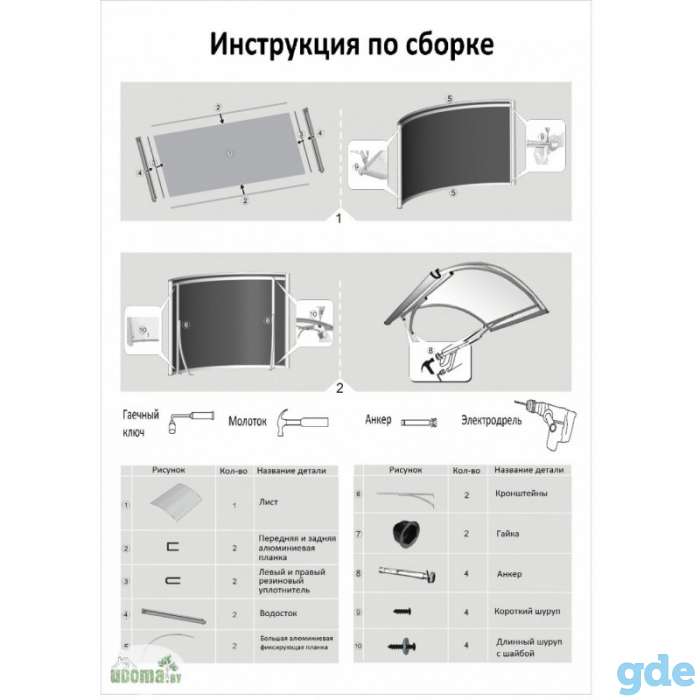 Silver Wing арочный 1200х1600 (тёмный), фотография 2