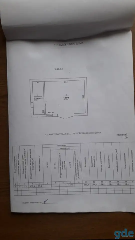 Продам Коттедж в Барановичах, фотография 11