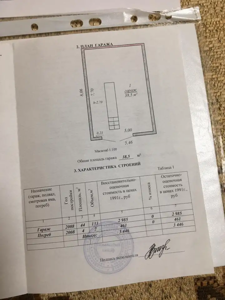 Большой гараж в г.п Красносельский, фотография 5
