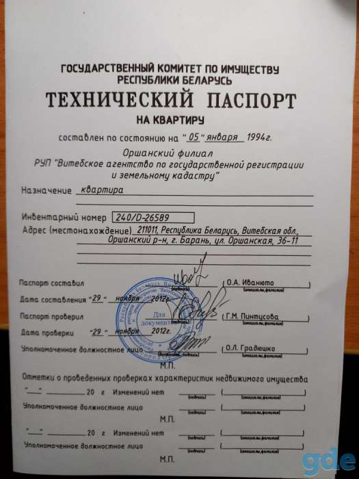 1-комнатная квартира, Витебская обл., Оршанский р-н, д. 36, фотография 2