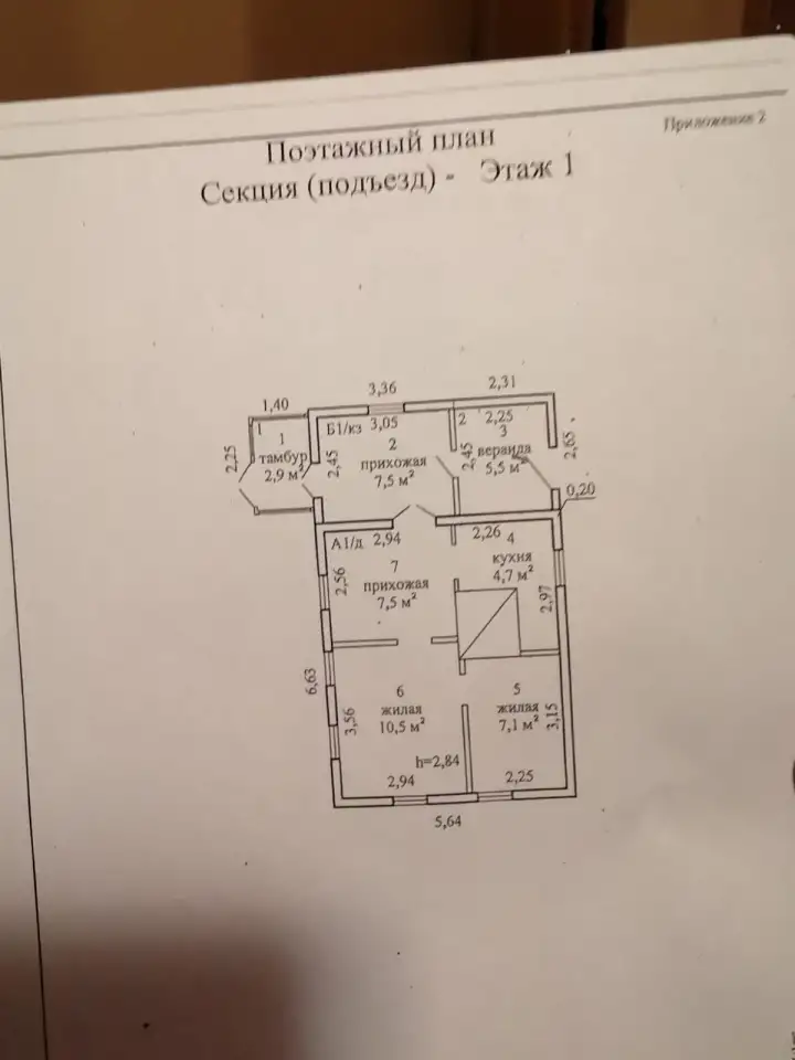 Продам квартиру в блокированном жилом доме, Чапаева, фотография 20