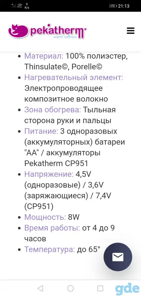 Продам перчатки с электроподогревом., фотография 6