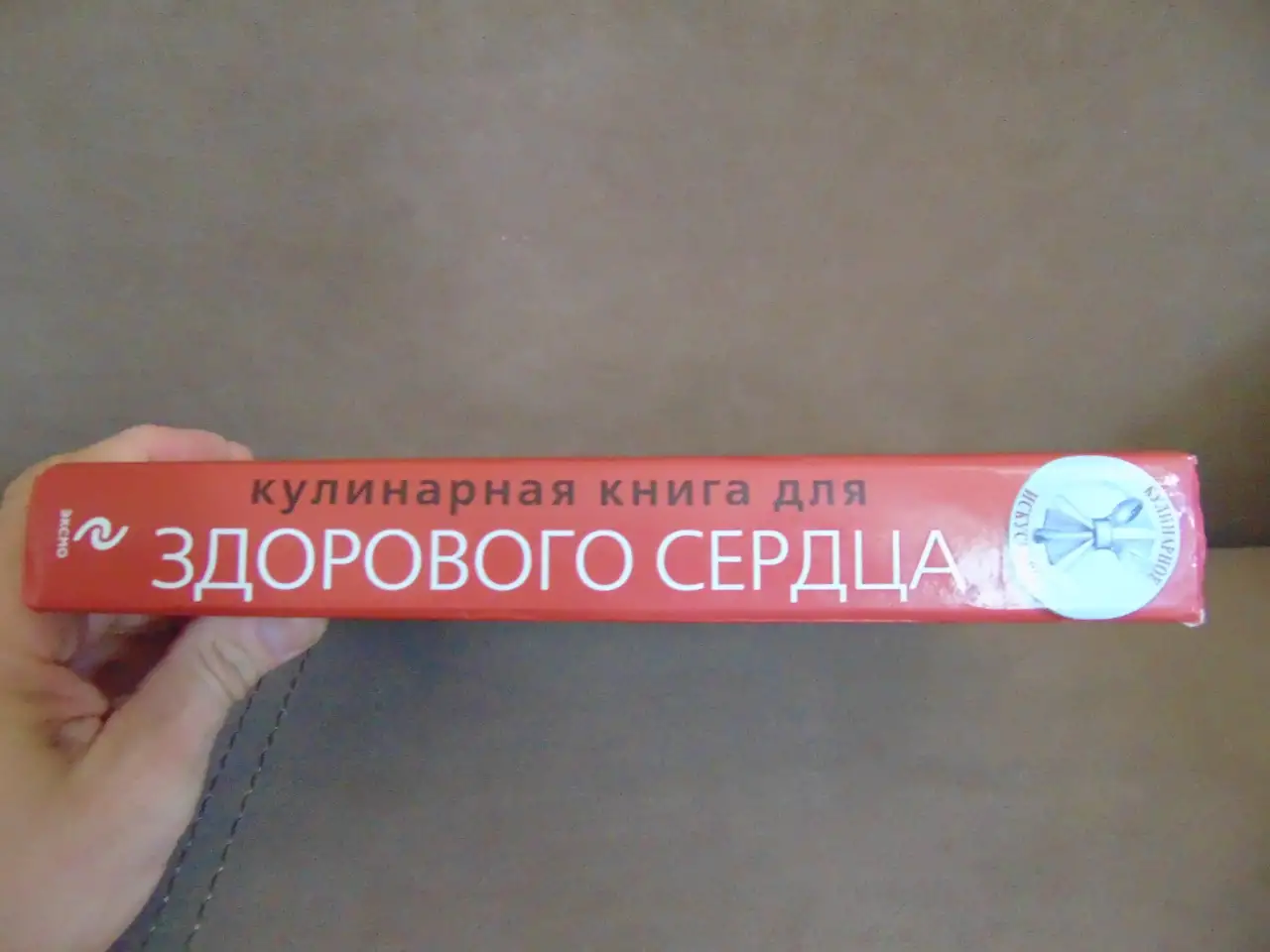 Кулинарная книга для здорового сердца. Более 700 рецептов на каждый день на все случаи жизни. Дзозеф Пикстелл, Издательс, фотография 3