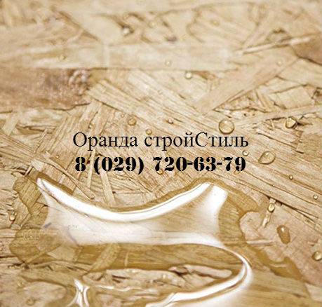 OSB-3 в Бресте, (Ориентированно-стружечные плиты), фотография 1