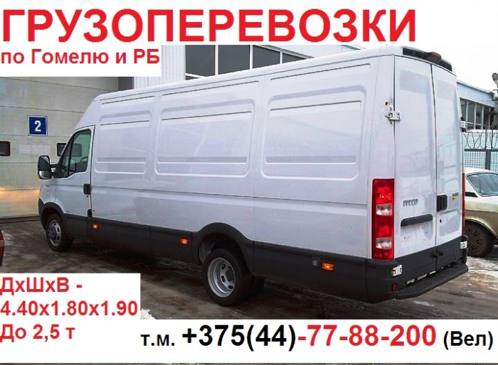 Грузоперевозки Гомель - Мозырь, фотография 1