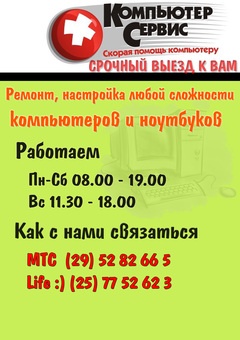Ремонт ноутбуков, компьютеров, мониторов, выезд к заказчику, бесплатная диагностика. , фотография 1