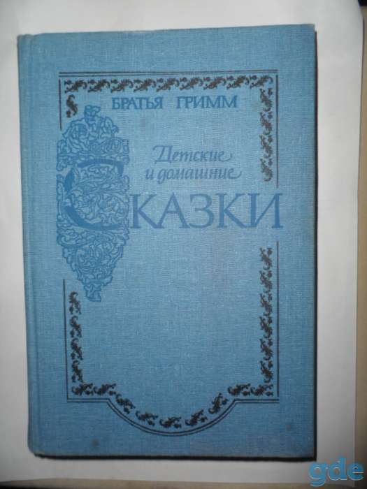 Книги детские, фотография 1