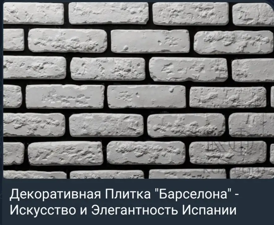 Производство и продажа декоративного камня из гипса, фотография 4