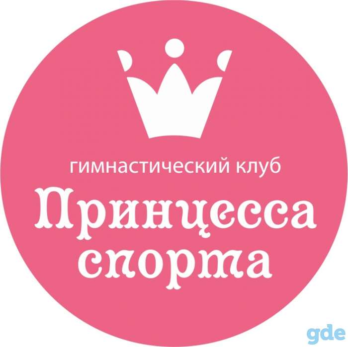 Тренер по гимнастике / Хореограф, фотография 1