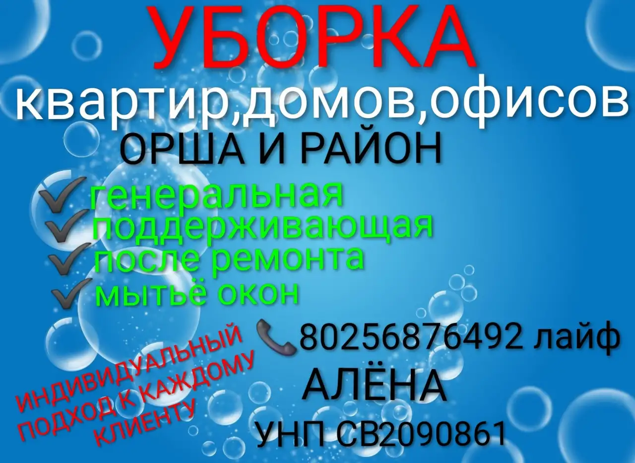 Окажу услуги по уборке квартир,домов,офисов, фотография 1