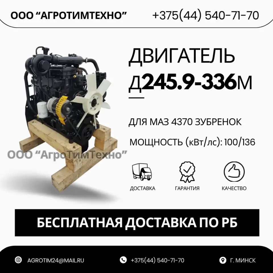 Ремонт двигателя ММЗ Д245.9-336м для маз 4370 зубренок, фотография 1