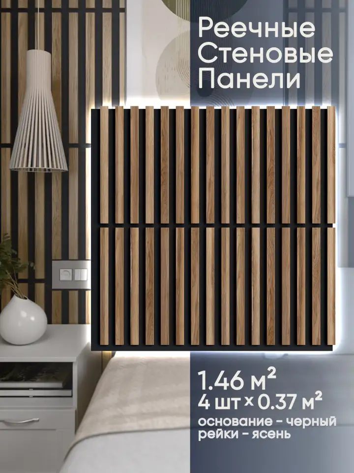 Декоративные реечные стеновые 3d панели, фотография 1