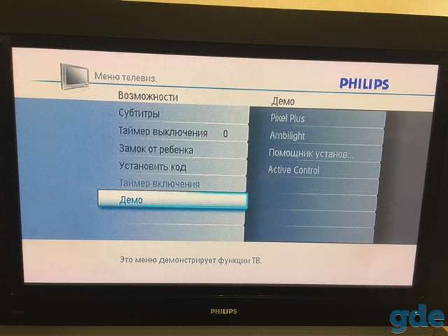 Продам плазменный ТВ Philips  42PF9631D/10, фотография 7