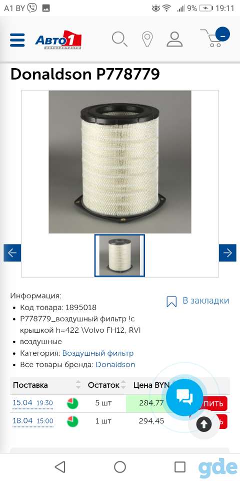 Воздушный фильтр Donaldson, фотография 2