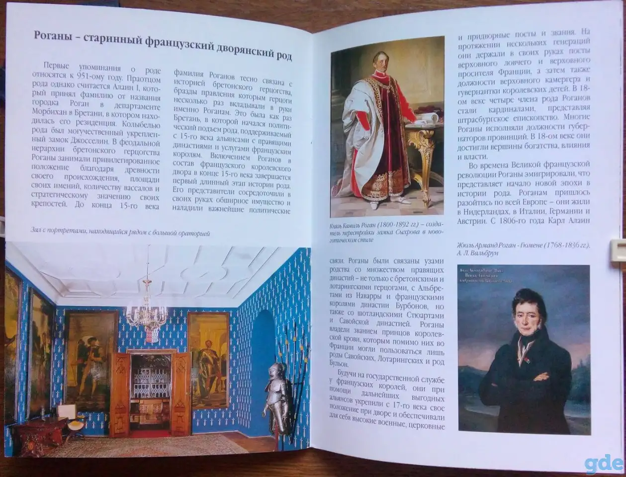 Фото-книга ''История замка Сыхров'', фотография 3