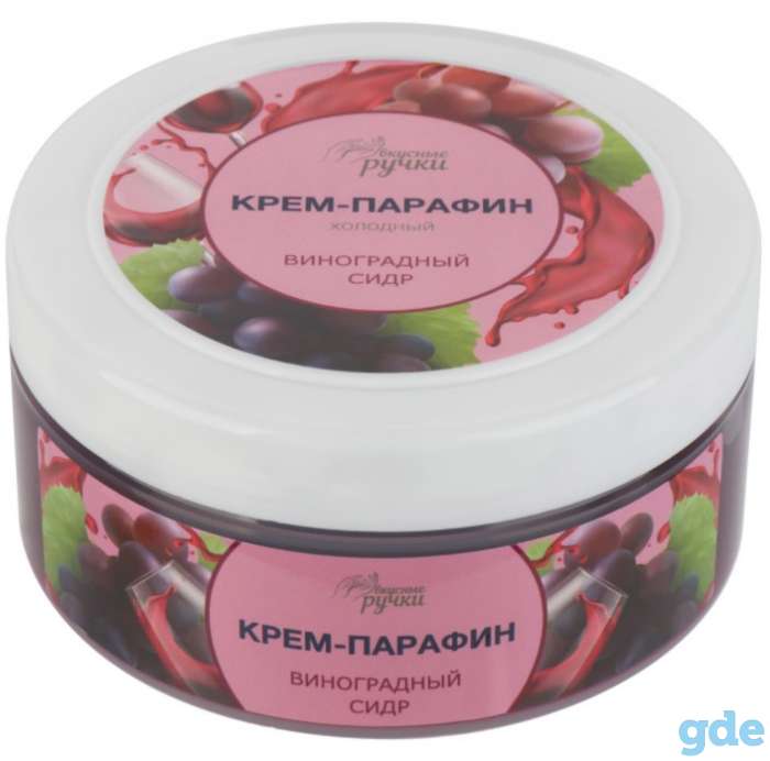 Крем-парафин холодный Вкусные ручки Irisk (06 Виноградный сидр), 300мл, фотография 1