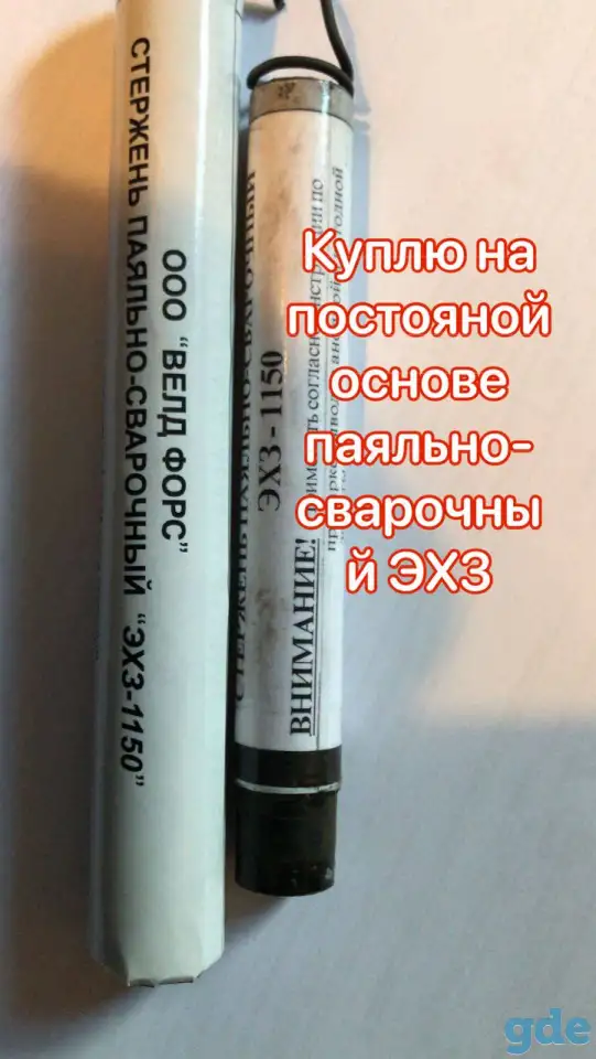 Куплю ИКП ЭХЗ, фотография 6