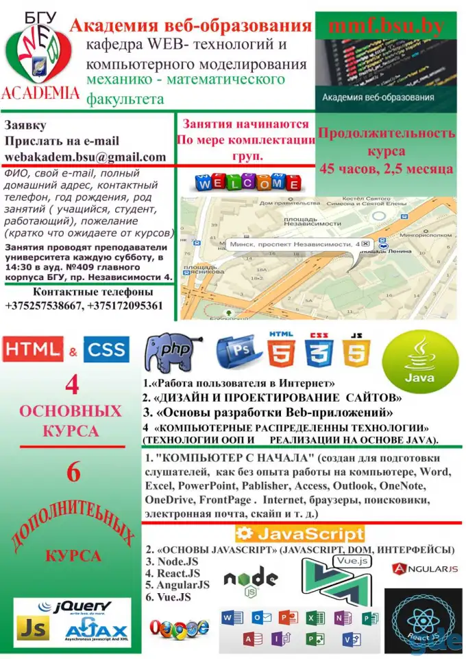 Академия веб-образования, фотография 1