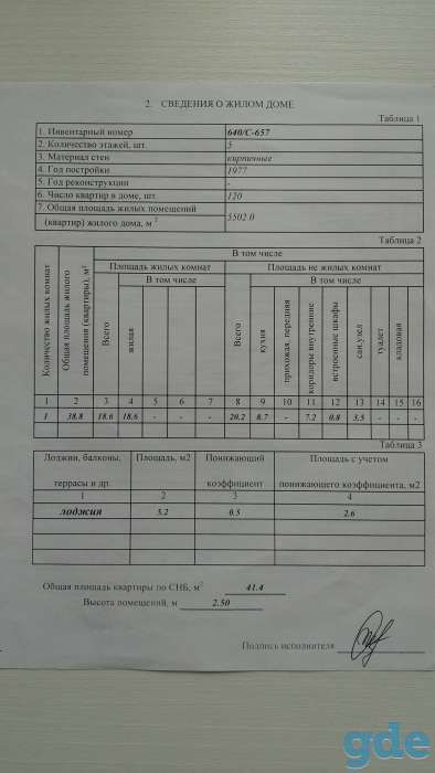 Продам 1-комн. квартиру. Слуцк, Строителей, 7., фотография 4
