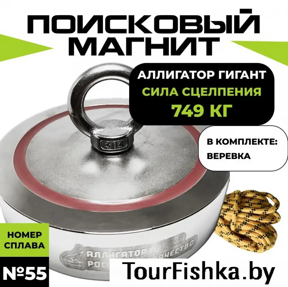 Аренда мощных поисковых магнитов двухсторонних - прокат в Минске, фотография 2
