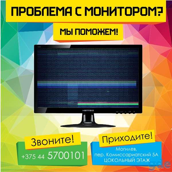 Замена дисплея (матрицы) в ноутбуке  / Могилев. Работаем с Asus, Acer, Dell, HP, Lenovo, LG, фотография 1