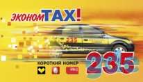 Услуги микроавтобуса, фотография 3