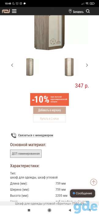 Пинскдрев, фотография 3