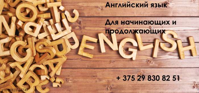 Экспресс-курс английского языка для взрослых, фотография 1