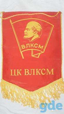 Знамёна, Вымпела и ленты времён СССР, фотография 1