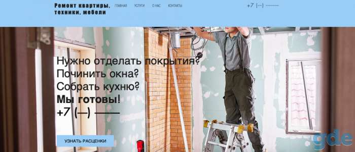 Создание Сайта под ключ с рекламой, фотография 2