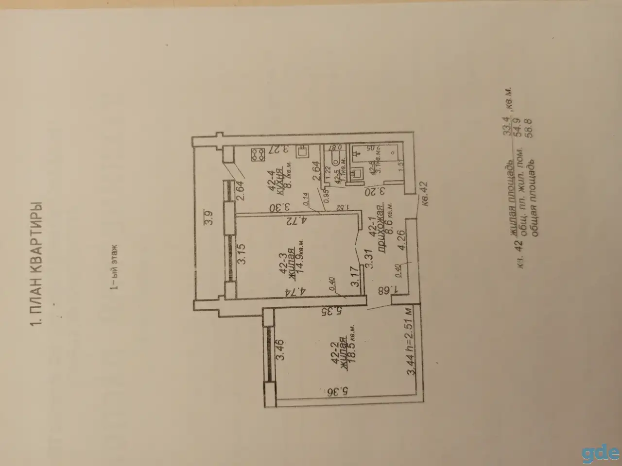 Продам квартиру, фотография 1