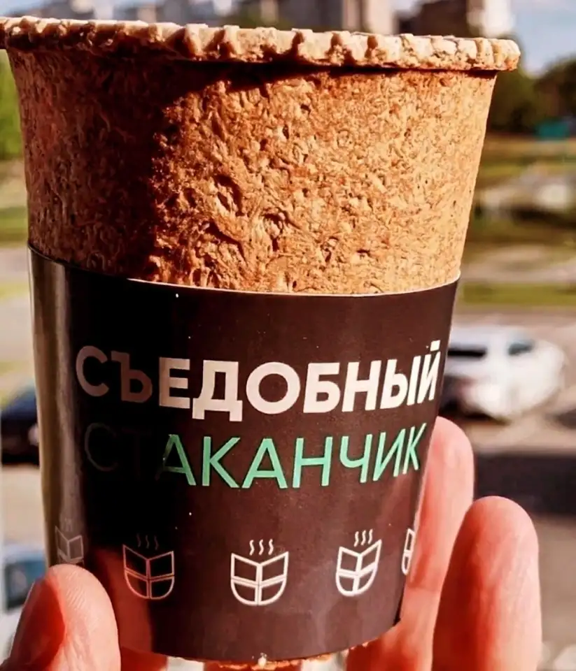 Продажа Стаканчиков съедобных для кофе, фотография 4