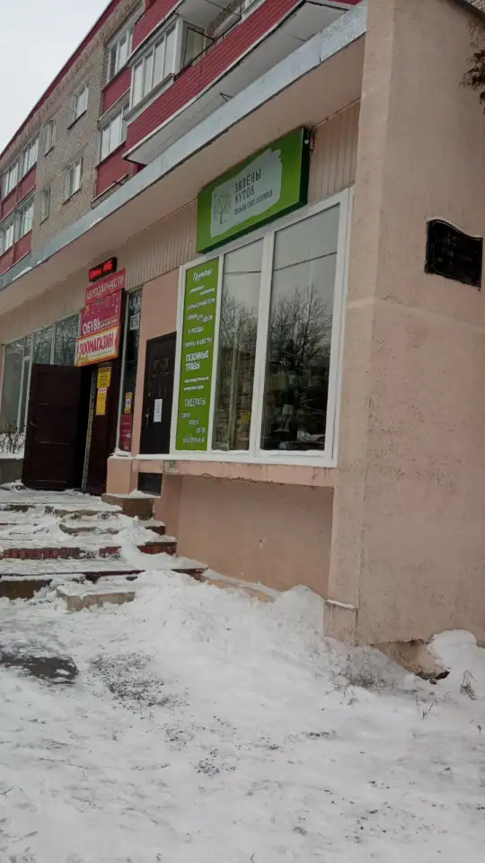В аренду под торговлю и услуги г.Вилейка, фотография 1