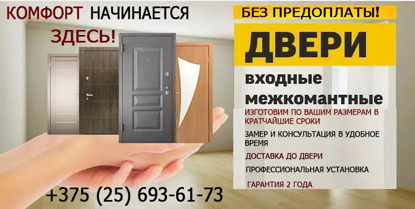 Входные и Межкомнатные двери Услуги установки, фотография 2