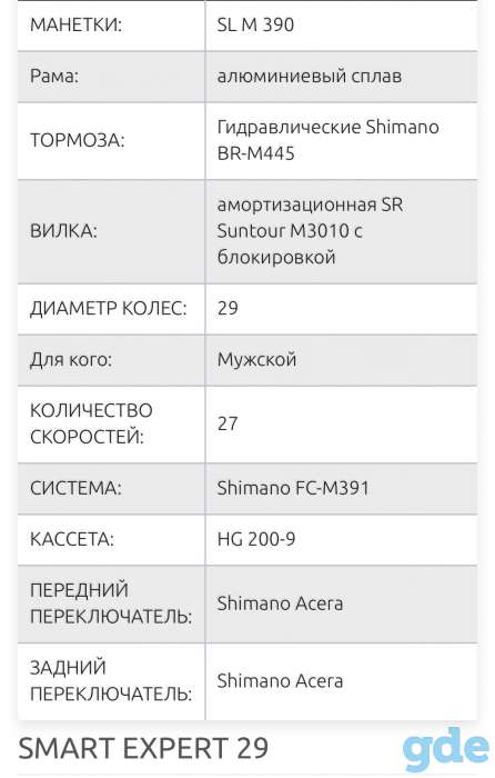 SMART EXPERT 29, фотография 2