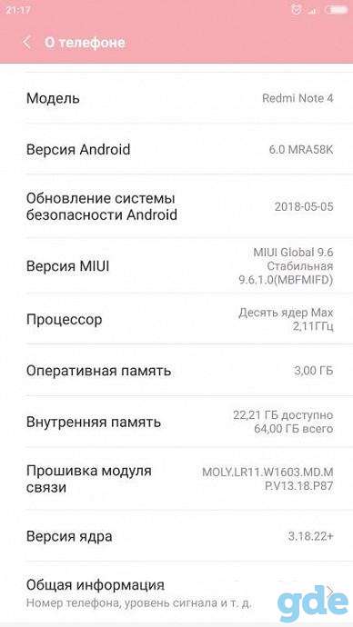 Смартфон Xiaomi Redmi Note 4 3GB/64GB, фотография 3