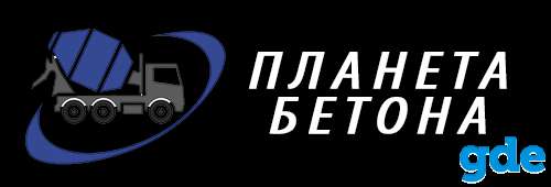 Высококачественный бетон, раствор с доставкой, фотография 1