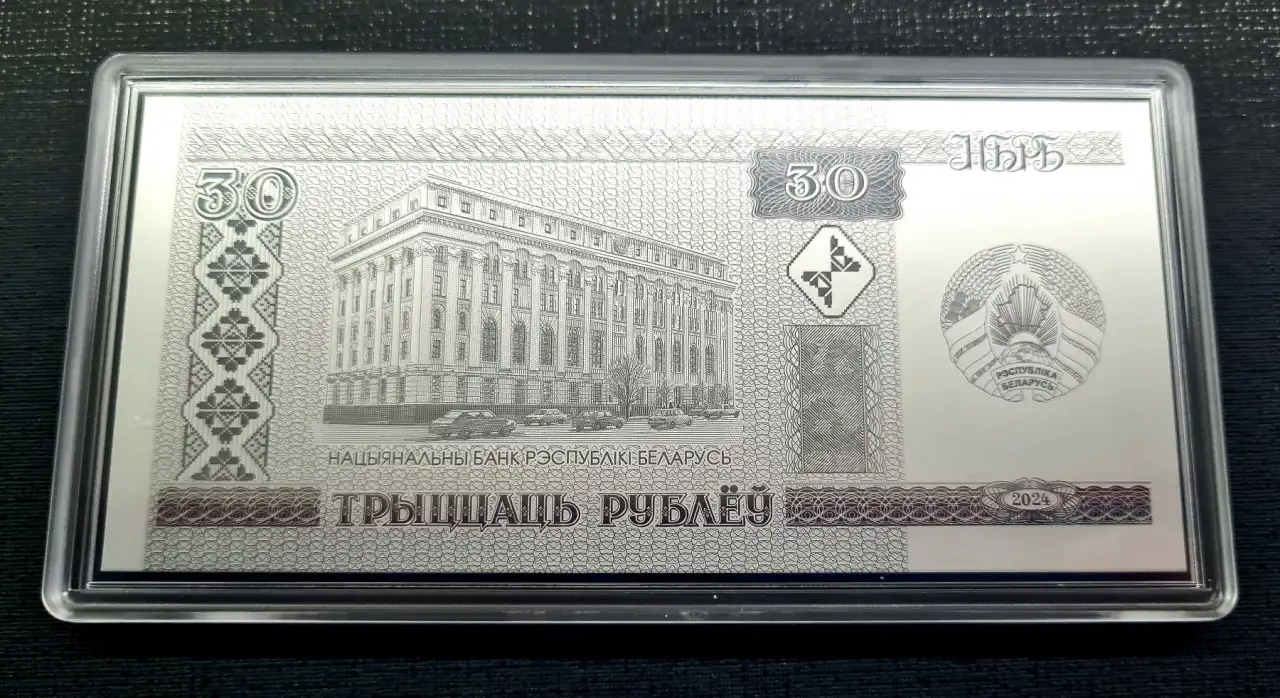 Белорусский рубль 30 лет. Серебро., фотография 5