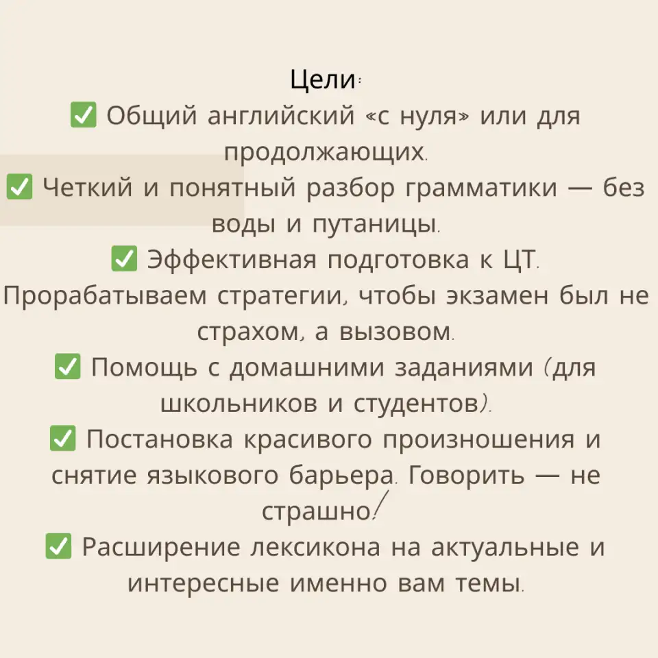 Репетитор английского языка, фотография 2