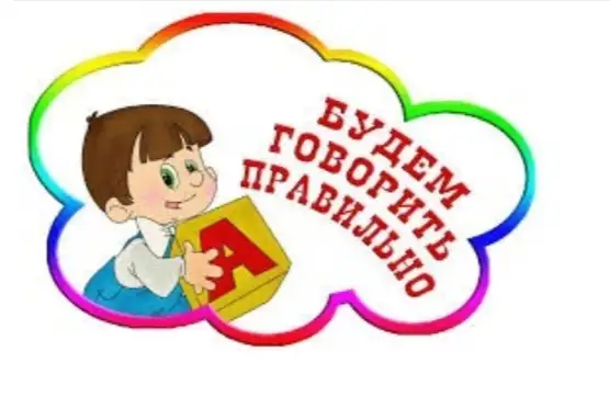 ЛОГОПЕД, фотография 1