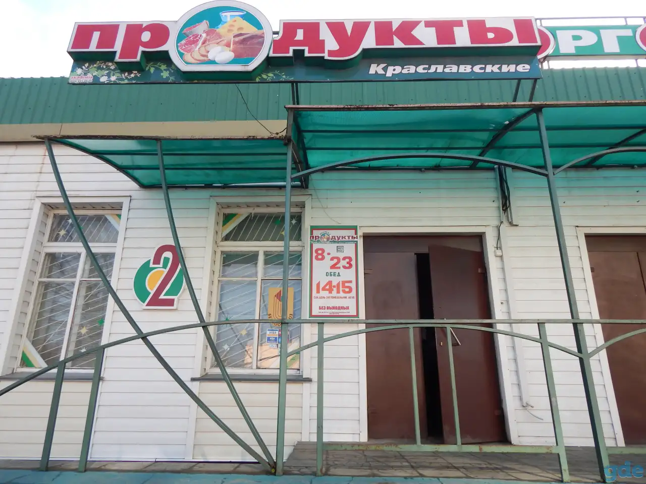 Торговое помещение в аг.Ахремовцы, фотография 1
