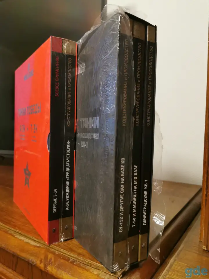 Книги о танках, фотография 8