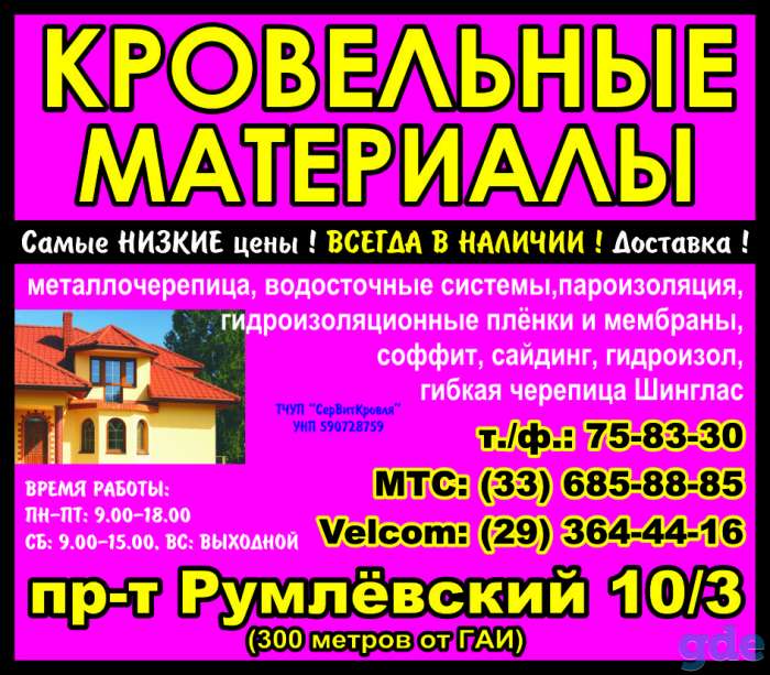 Коньковая лента, фотография 3
