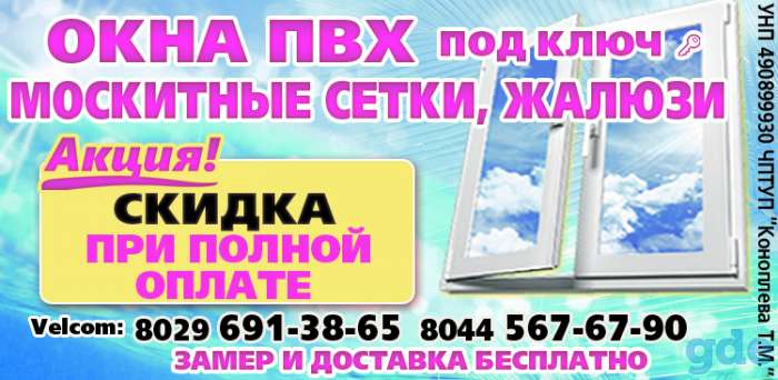 Окна и двери из ПВХ, фотография 1