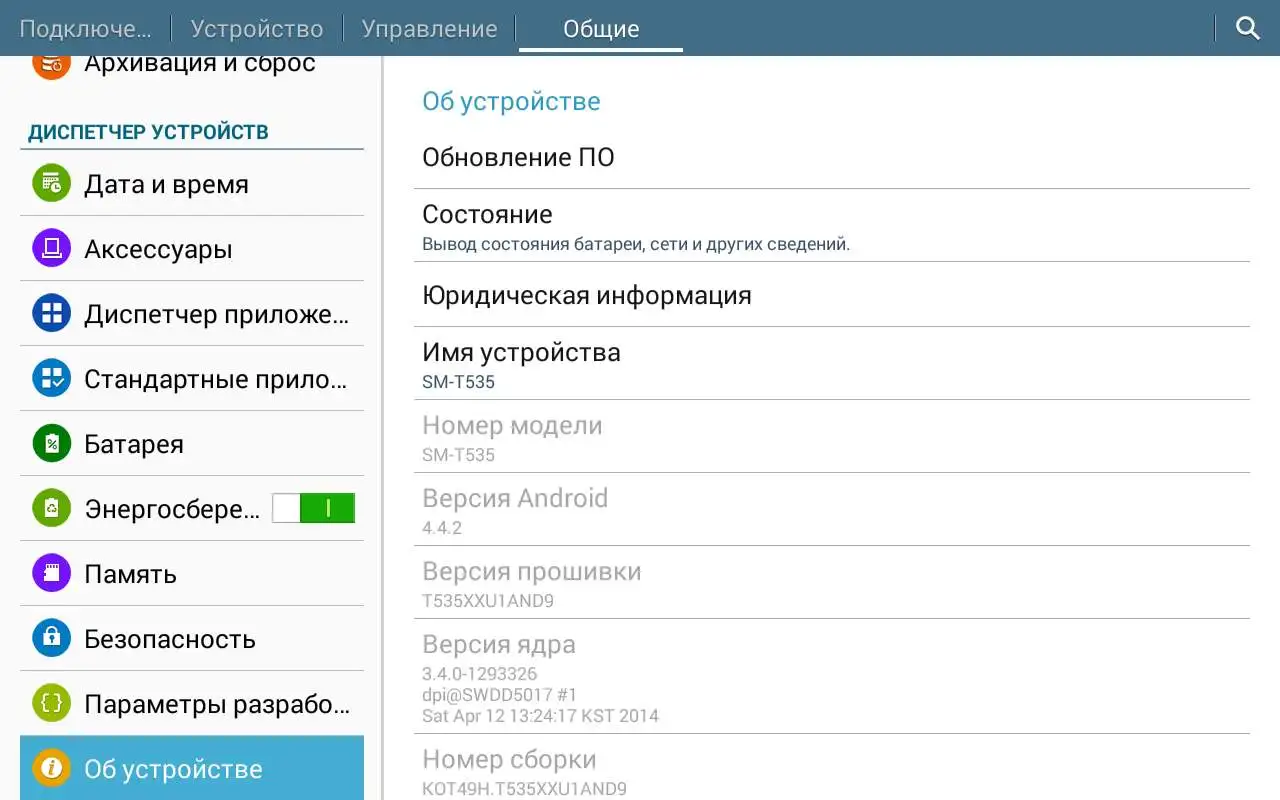 Продаю планшет Самсунг, фотография 4