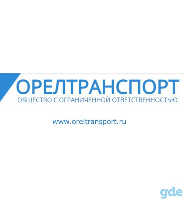 Перевозки грузов по России с Таможни до Получателя, грузоперевозки Беларусь-Россия, фотография 1