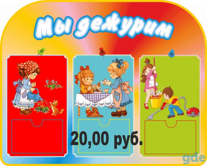 Стенды для детского сада, фотография 6