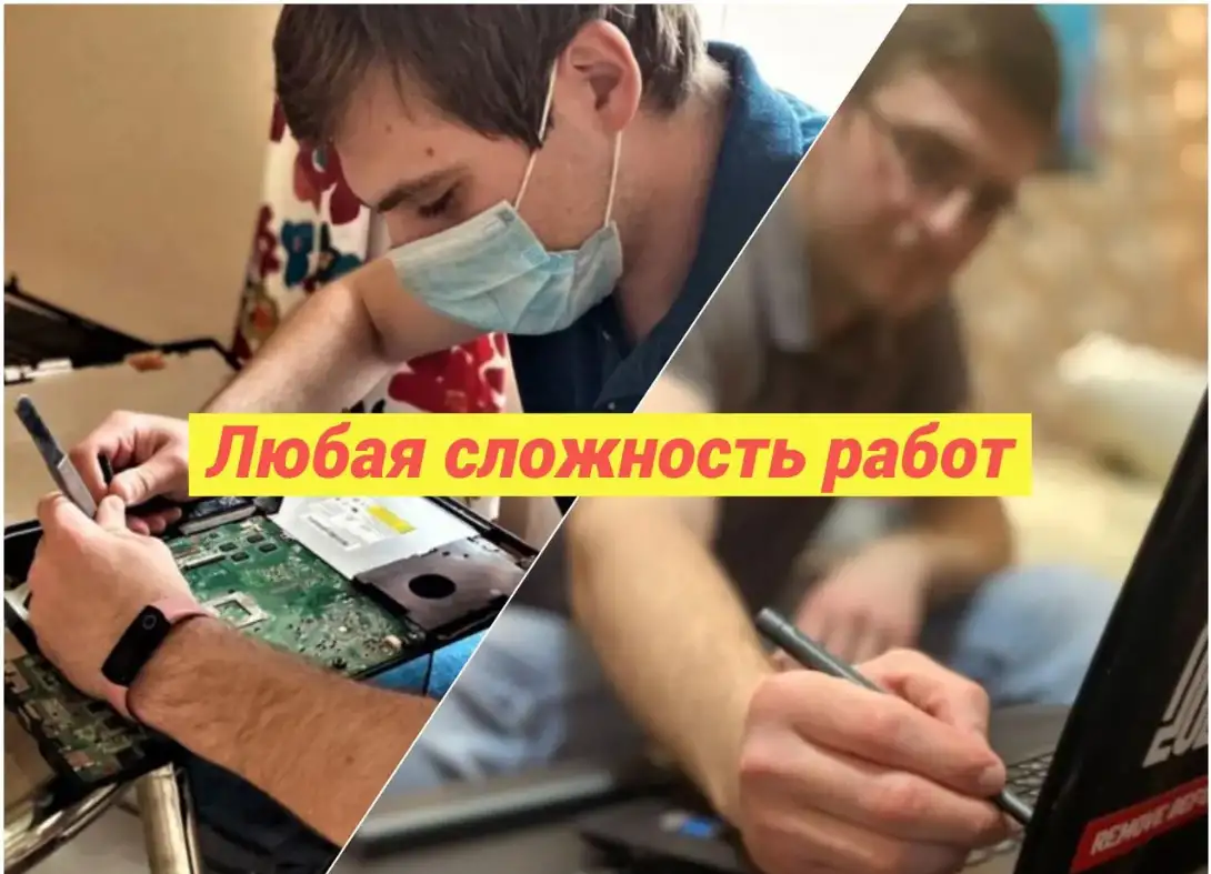 Честный компьютерный мастер. Ремонт компьютеров. Ремонт ноутбуков, фотография 3