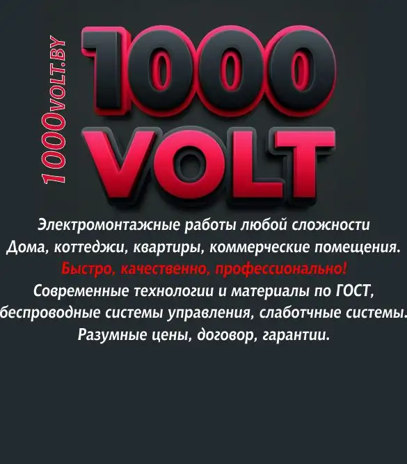 Электромонтажные работы в доме, квартире, офисе, фотография 2